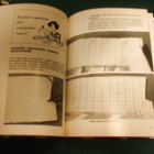 KONEOMPELUN NIKSIKIRJA (2.p1983) Sis.postikulut - pikkukuva 3