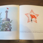 CCCP valokuvateos Izhevskistä 1981 - pikkukuva 3