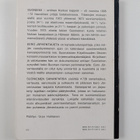 Eero Järventausta : Suoniemen sananparsia - pikkukuva 2