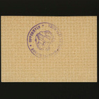 Saksa Notgeld 5 Pfennig, Stammbach 15.5.1917 - pikkukuva 2