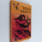 E. L. Konigsburg : Ystäväni noitatyttö - pikkukuva 1