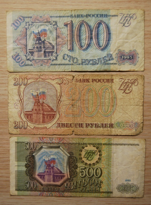 100,200,500 RUPLAA ,ELZIN,VENÄJÄ, RUSSSIA, 1993