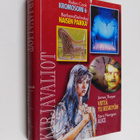 Kirjavaliot. : Kirjavaliot : Robin Cook : Kromosomi 6 ; B... - pikkukuva 1