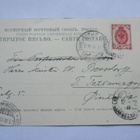 Sevastopol - 1903 Hkiin - pikkukuva 2