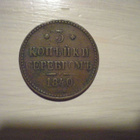3 kopekka 1840 - pikkukuva 1
