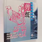 Chinese Paper-Cut : Sichuan Folk Custom Paper-Cut - The H... - pikkukuva 1