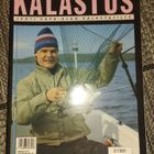 Urheilukalastus 2/1991 - pikkukuva 1