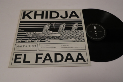 Khidja - El Fadaa 12" *RARE 2015 PSYCH NU-DISCO SYNTH*