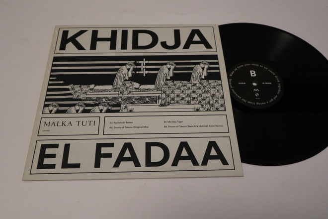 Khidja - El Fadaa 12" *RARE 2015 PSYCH NU-DISCO SYNTH*