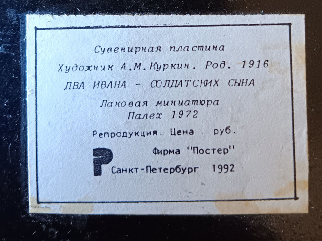 Item image