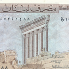 Lebanon 1 Livre 1980 P61 #354 - pikkukuva 1