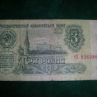 Vanha seteli Neuvostoliitto CCCP 3 rupla 1961 - pikkukuva 1