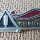 CCCP (Ukraina): vintage kaupunkipinssi - Donetsk - pikkukuva 1