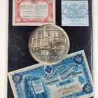 Suomi : rahat ja setelit 1811-1981 : Finland : coins and ... - pikkukuva 2