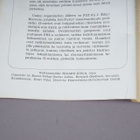 1083. Jerry Cotton 1 / 1961. Suomen ensimmäinen numero. - pikkukuva 5
