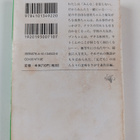 Chong Song Qing : kiminoYou dati - pikkukuva 2