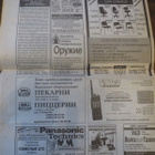 Top Secret # 3/1995 - pikkukuva 3