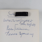 Paavo Noponen ym. : Uljaat mäkikotkamme (signeerattu, tek... - pikkukuva 3
