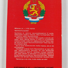 Matka Neuvosto-Suomessa - pikkukuva 2
