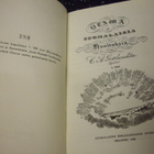 Gottlund :  OTAVA III osa ( numeroitu  SKS 1929 ) - pikkukuva 2