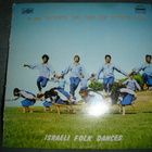 Vinyyli LP Israeli folk dances - pikkukuva 1