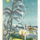 Tub Joulumerkki 1959, Mäenlaskija kortilla - pikkukuva 2