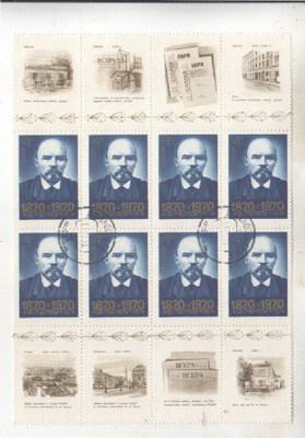 CCCP 1970 lenin arkinpala