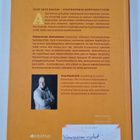 Tony Dunderfelt : Voimavarana itsetuntemus - pikkukuva 2