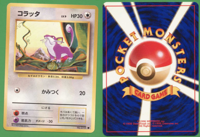 Pokémon Rattata
