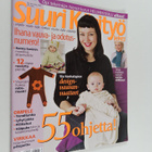 Suuri käsityö 1/2008 - pikkukuva 1