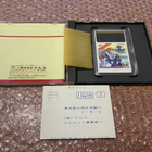 PC Engine / PCE Dragon Spirit - pikkukuva 3