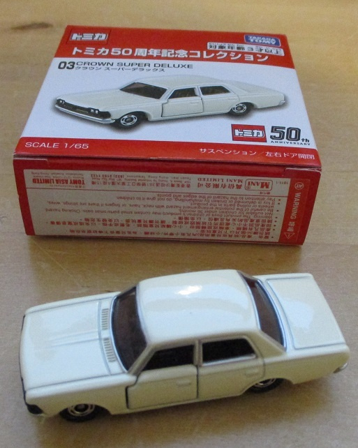 Toyota Crown Super DeLuxe Sedan 4 door Beige MS50 1968 1:65
