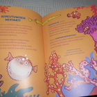 Mäki - Kuparinen Merenalainen maailma - pikkukuva 4