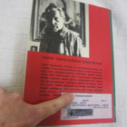 Tapio Tapiovaara : Tapio Tapiovaaran grafiikkaa : Tapsa -77 - pikkukuva 2