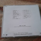 Chuji Kinoshita - Original Motion Picture Soundtracks CD - pikkukuva 3