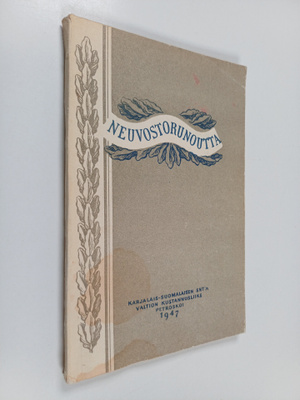 Neuvostorunoutta : kokoelma (signeerattu)