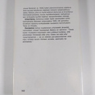 Jozsef Balazs : Unkarilaisia : kaksi pienoisromaania - pikkukuva 2