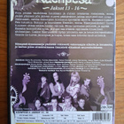 Käenpesä 4 - DVD - pikkukuva 2