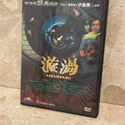 Uzumaki (2000) Region 3 DVD - pikkukuva 1