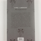Kiba Lumberg : Musta perhonen - pikkukuva 2