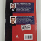 Naum Shevelevich Kremer : Ekonometrika - pikkukuva 2