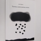 Jyrki Paalijärvi : Talvella satoi mustaa lunta - pikkukuva 1