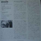 Music Excerpts From William Peter Blatty's The Exorcist LP - pikkukuva 3