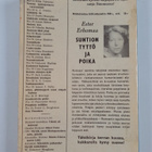 Ester Erhomaa : Suntion tyttö ja poika - pikkukuva 2
