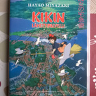 Kikin Lähettipalvelu DVD - pikkukuva 1