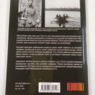 Veli Salin : Lauri Törni : vaarallinen tehtävä - pikkukuva 2