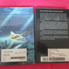 CLIVE CUSSLER - paholaisen portti & puolikuu nousee - pikkukuva 3