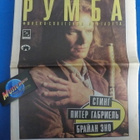 NEUVOSTOLIITTO RUMBA 1989 LEHTI - pikkukuva 1