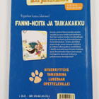 Katja Richert : Fanni-noita ja taikakakku - pikkukuva 2