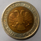 Venäjä. 50 ruplaa 1992 SPMD. - pikkukuva 2